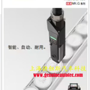 工业用喷码机 MK-G 系列 智能、自动、 耐用。